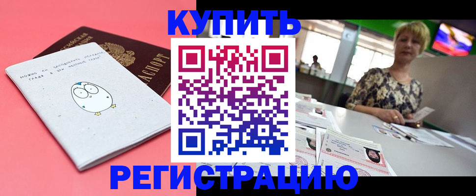 прописка для школы в Симферополе