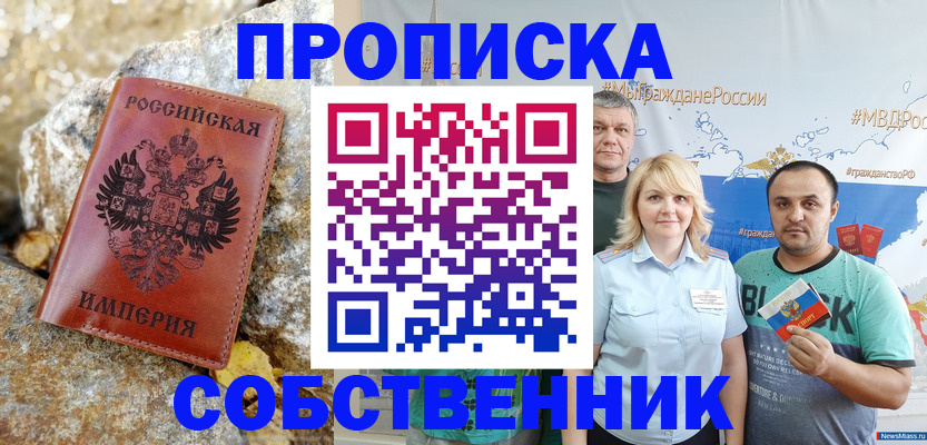 прописка для кредита в Симферополе