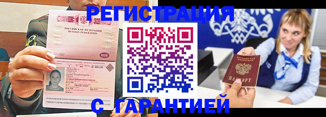 прописка для кредита в Симферополе